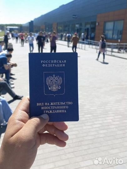 Оформление заявлений: гр-во РФ, внж/РВП/нря, квота