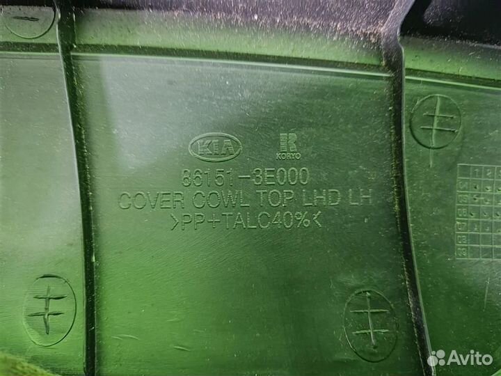 Решетка стеклоочистителей левая KIA Sorento 1 (BL