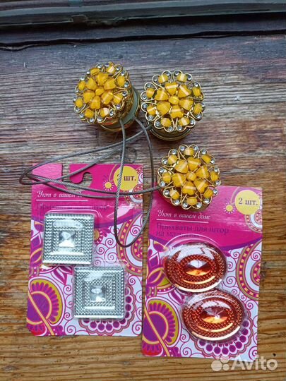 Прихватив для штор