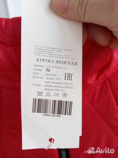 Куртка женская