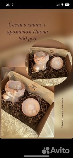 Подарочный набор/свечи из воска