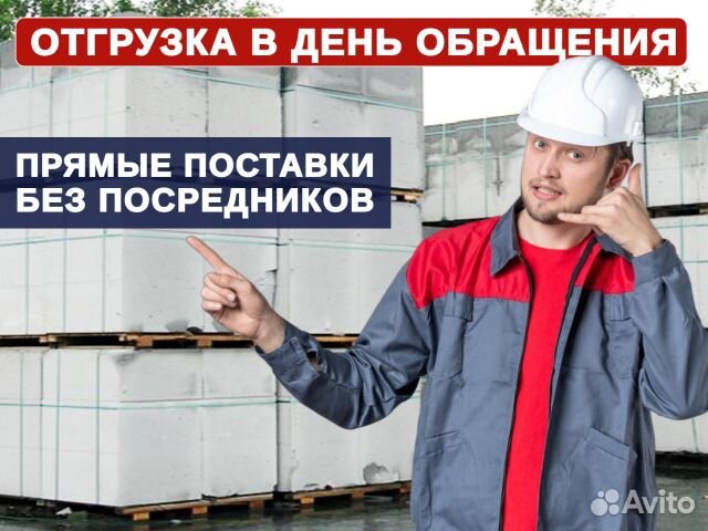 Газоблок Твинблок Рефтинский / Прямые поставки