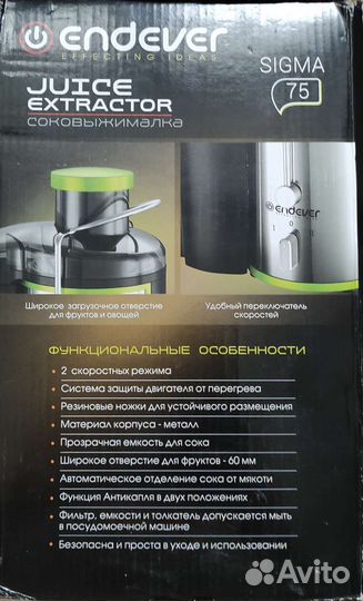 Соковыжималка Endever Sigma 75