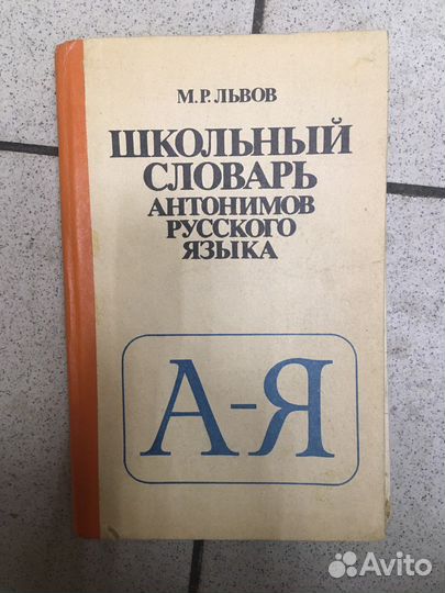Книги детям букварь