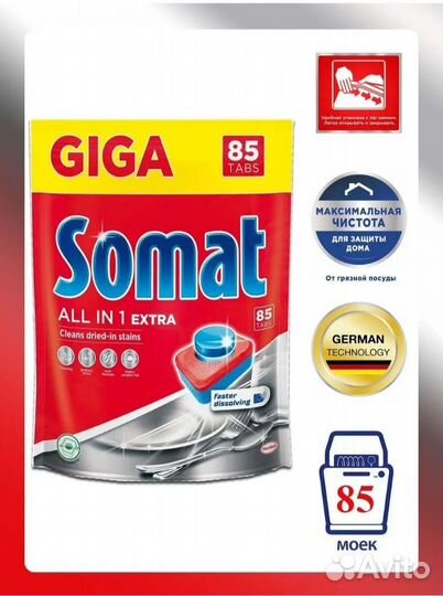 Таблетки для пмм Сомат, 85 шт