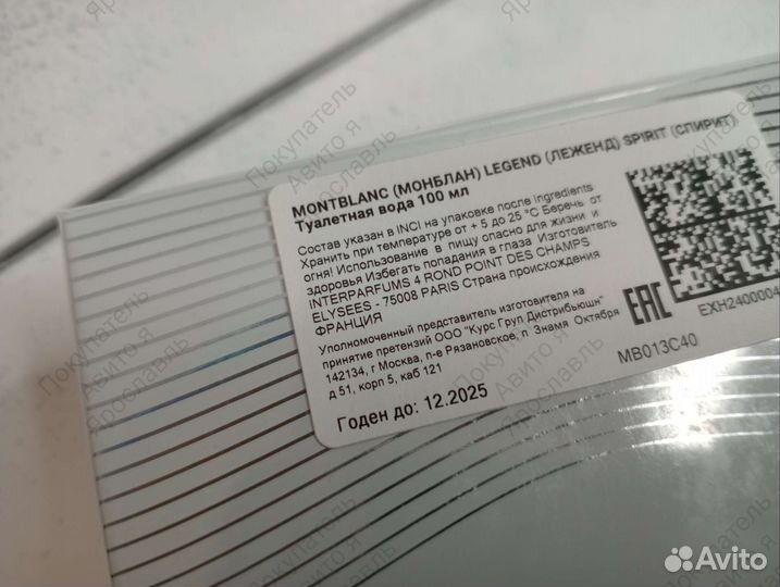 Montblanc legend spirit 100 мл туалетная вода