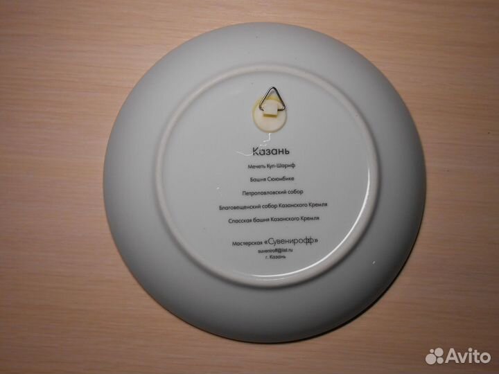 Большая сувенирная тарелка Казань (20 см)
