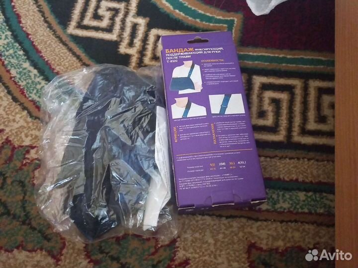 Бандаж фиксирующий