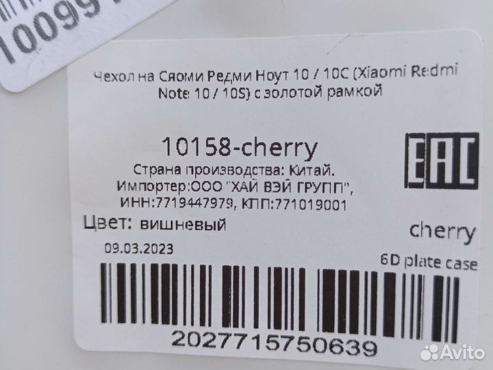 Чехол на xiaomi redmi note 10 s