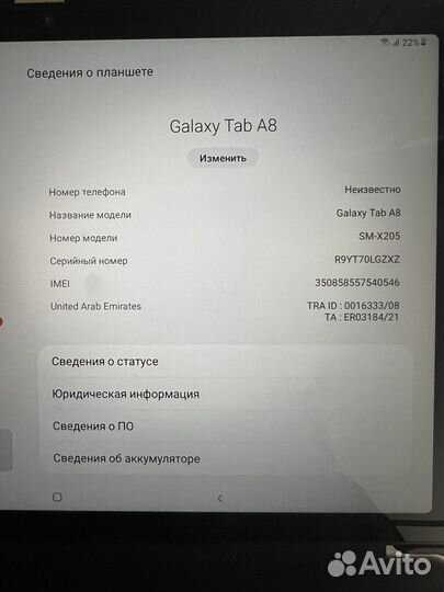 Galaxy Tab A8 (Новый) 64gb