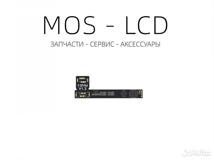 Шлейф jcid для аккумулятора iPhone 11 Pro / 11 PM