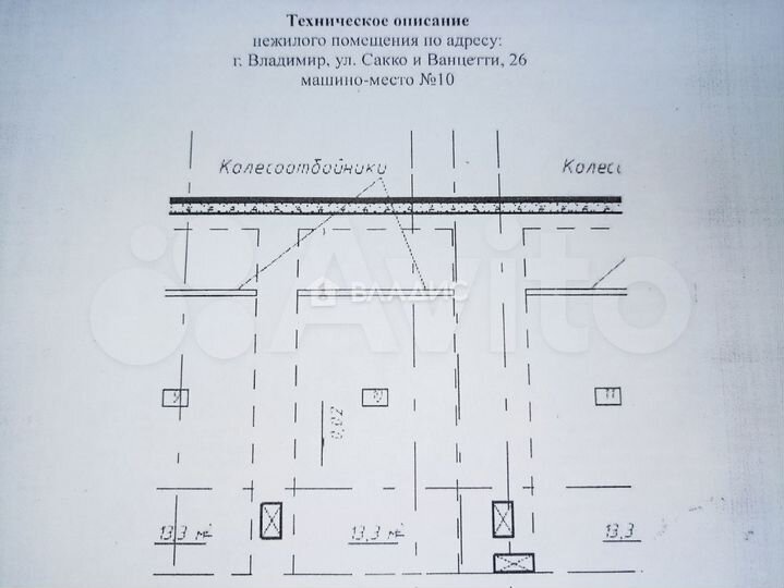 Машиноместо, 13 м²