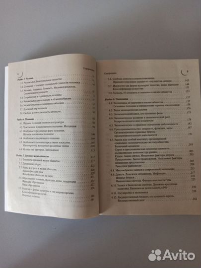 Пособие по обществознанию егэ и огэ