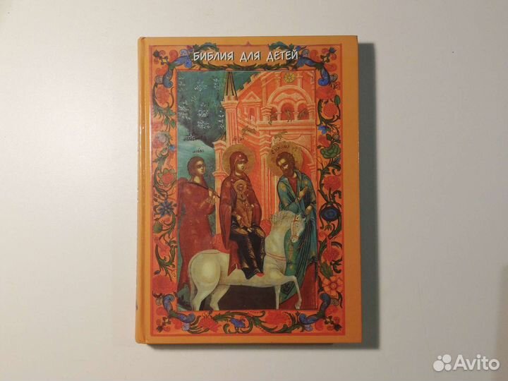 Церковные православные книги / христианские книги