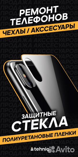 Ремонт телефонов,Андроид,iPhone