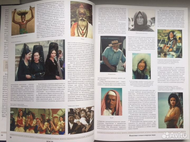 Универсальный атлас мира