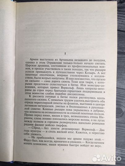 Книга К. Мзареулов. 