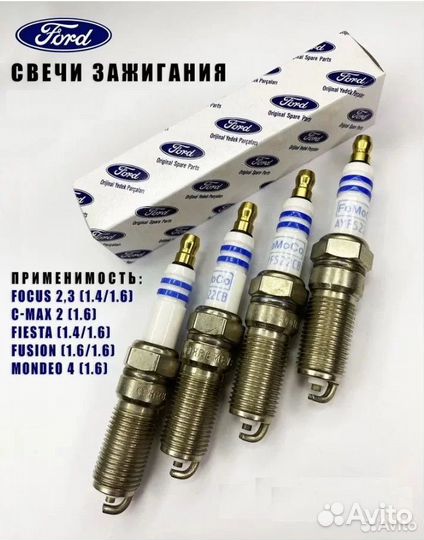 Свечи зажигания ford 1493001