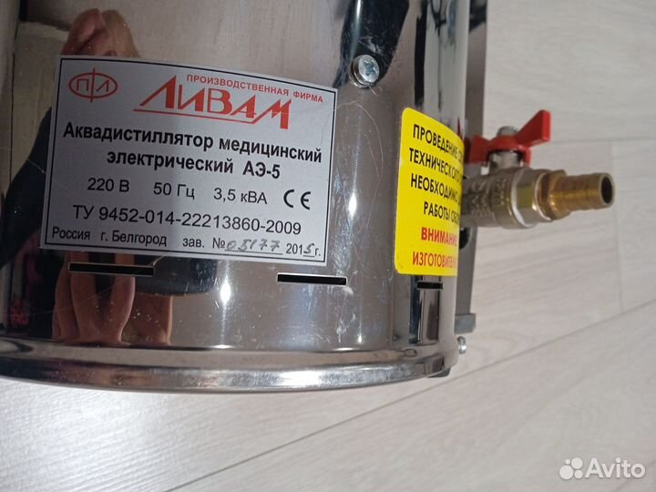 Аквадистиллятор медицинский электрический аэ-5
