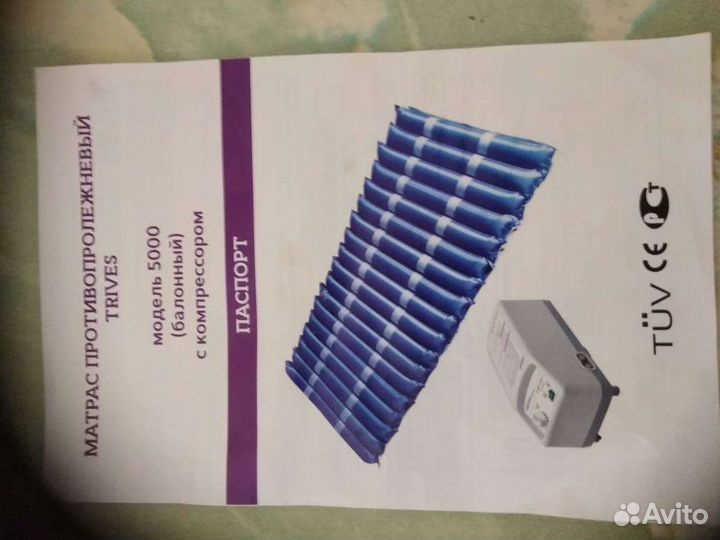 Противопролежневый матрас трубчатый