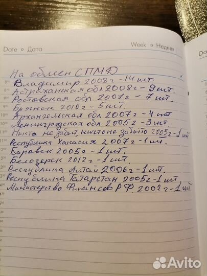 Обмен юбилейеых монет