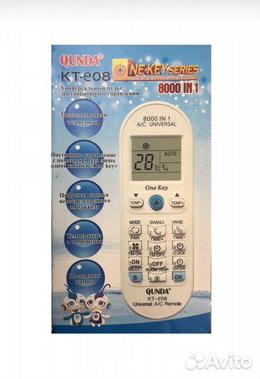 Пульт для сплит-систем универсал kt-e08 8000 в 1