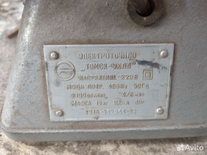 Точильный станок СССР