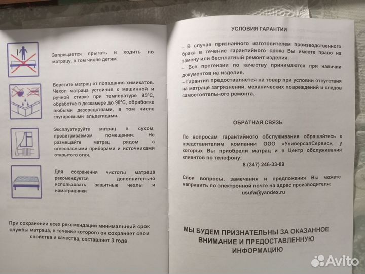 Противопролежневый ортопедический матрац гелевый