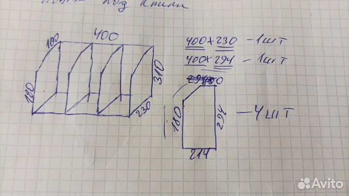Полка настольная под книги и тетради