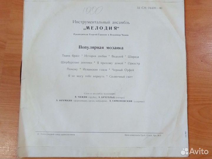 Виниловые пластинки