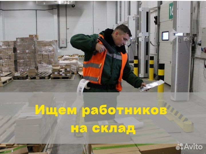 Водитель электропогрузчика / вилочного погрузчика