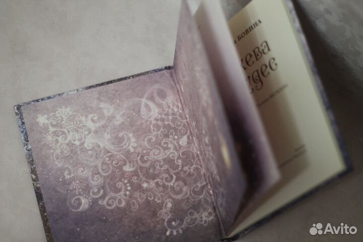 Книга Кружева чудес