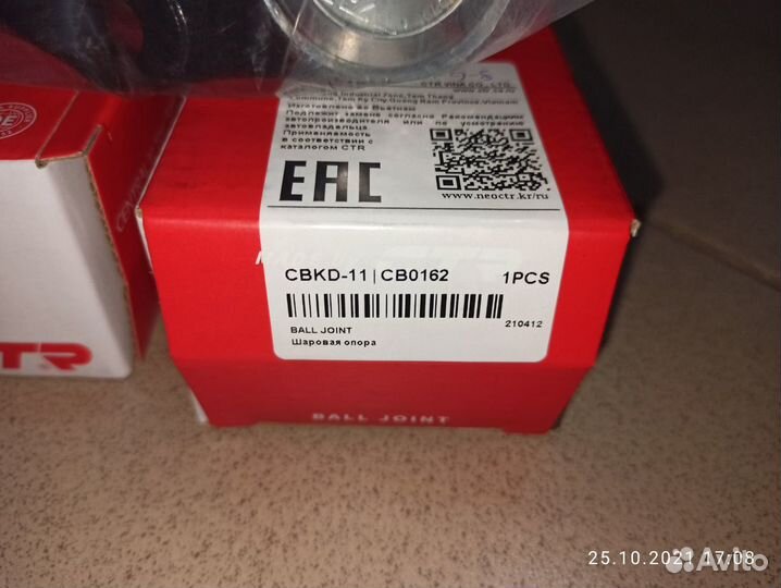 Шаровая опора Лачетти. Новая