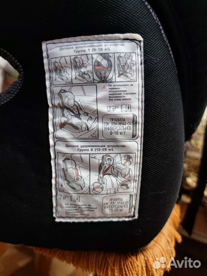 Детское автокресло isofix от 9 до 18 кг