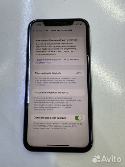 iPhone 11, 128 ГБ