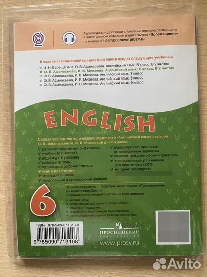 English reader 6 Верещагина Афанасьева