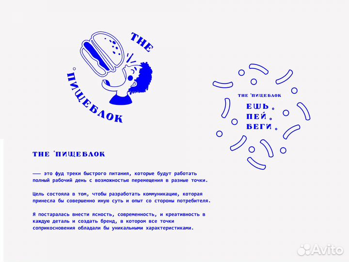 Графический дизайнер.Создание логотипа, макетов