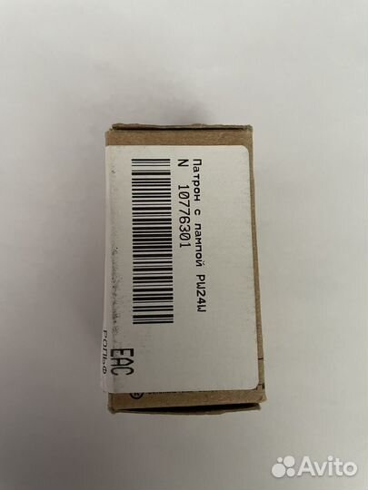 Патрон с лампой PW24W