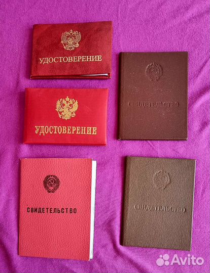 Медали удостоверения свидетельство