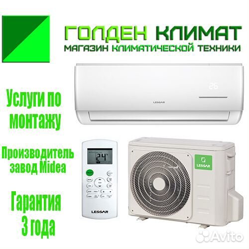 Сплит-системы lessar rational 7ка