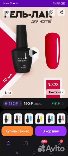 Гель лаки для маникюра