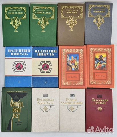 Книги исторические романы купить в Москве | Хобби и отдых | Авито