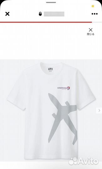 Футболка Uniqlo Hawaiian Airlines