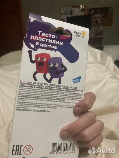 Тесто-пластилин