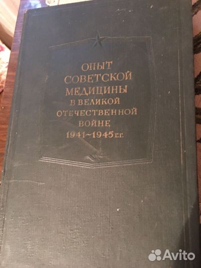 Книги по медицине