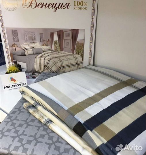 Белье постельное поплин 100хлопок