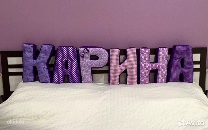 Пошив подушек - буквы