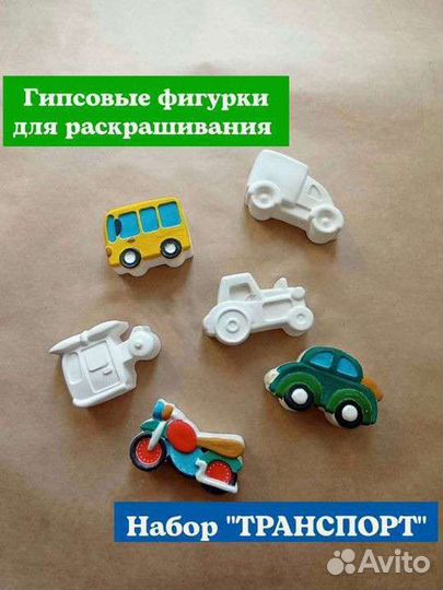 Гипсовые изделия для раскрашивания