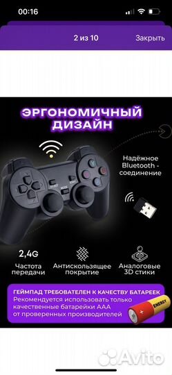 Игровая приставка