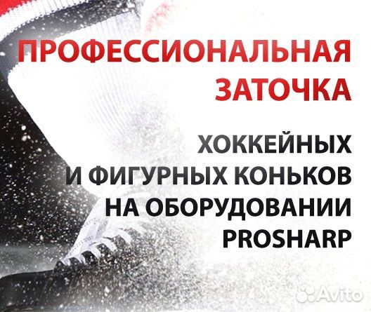 Заточка коньков. Ремонт велосипедов